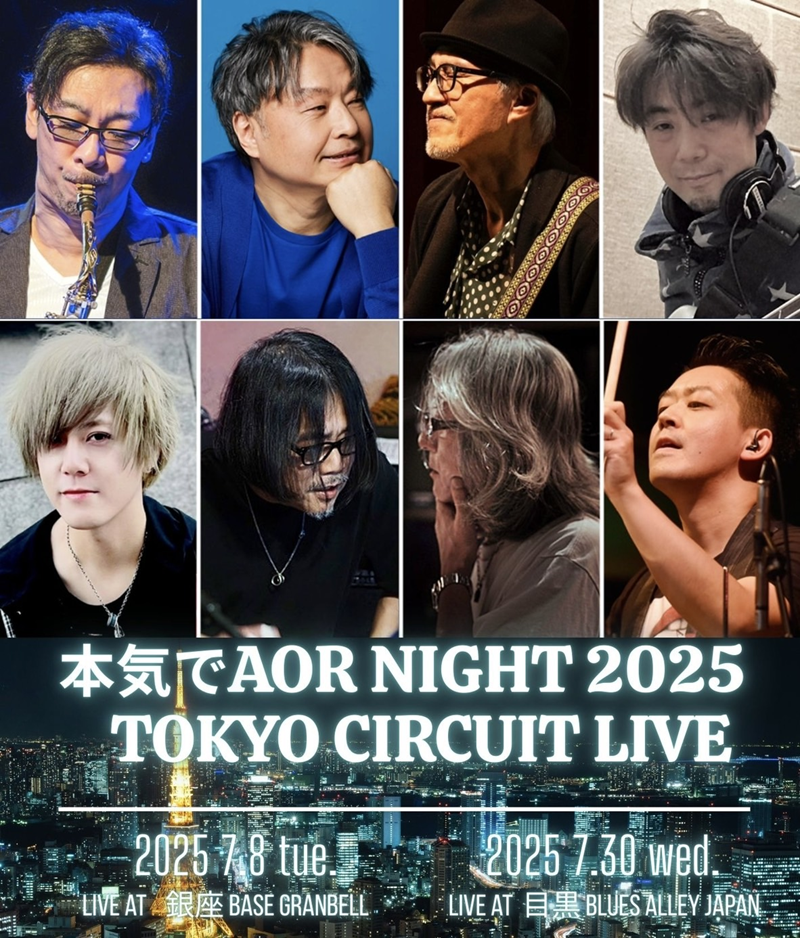 本気でAOR NIGHT 2025 ～TOKYO CIRCUIT LIVE～【1部】